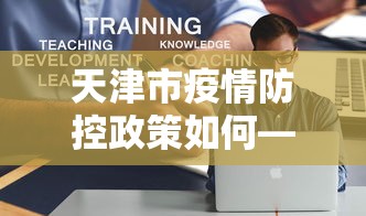 科技分享“随意玩开挂神器	”详细开挂玩法