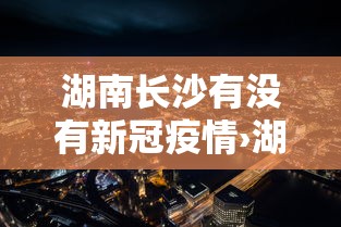 玩家爆料“人海棋牌有挂吗	”开挂辅助脚本+详细开挂安装教程
