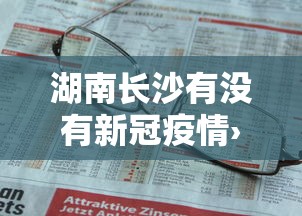教程更新!:雀神小程序的输赢规律”(透视曝光猫腻)