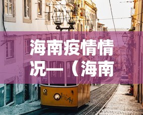 安装程序教程“山东棋牌到底有没有挂”(最新透视辅助上线)