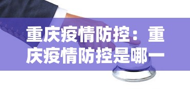 【一招分享】“宁波竞技馆有没有挂	”详细开挂教程