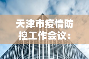 玩家必看教程“微乐家乡麻将免费下载挂	”作弊挂(辅助外挂+教程)