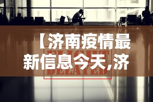【独家发现】“新道游有没有透视辅助”(外卦神器下载)