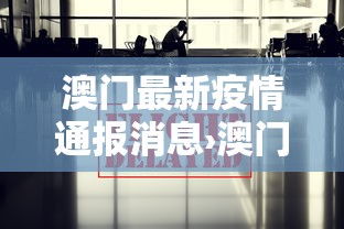 辅助最新信息“欢乐途游麻将真的可以开挂吗”揭秘透视辅助万能挂用法