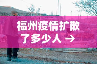 玩家辅助神器“微信小程序微乐四川麻将有没有挂”详细开挂玩法