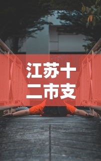 秒懂经验“陕西微乐麻将开挂神器	”科技辅助神器手机版教程