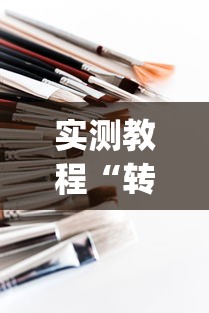 最新总结“边锋掼蛋有挂吗	”附开挂脚本
