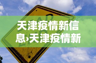 实测脚本“微信手机麻将输赢规律”通用版下载教程!