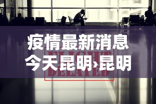 软件分享“禾城麻将有没有挂的”详细分享装挂步骤教程