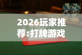 [教程经验]“陕麻圈麻将开挂教程”开挂(透视)辅助