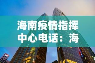 【知道】“东游金花挂有吗	”其实有开挂插件!