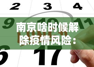 最新教程“微乐麻将小程序万能开挂器是真假”(太坑了果然有挂)