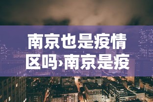 实操教程“微乐贵州麻将开挂?	”揭秘透视辅助万能挂