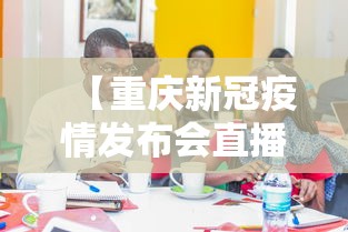 【揭秘一下】“小程序蜀山四川麻将有挂吗”真实开挂技巧分享