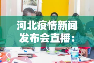 必备教程“悟空大厅开挂辅助”辅助挂下载