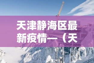 玩家爆料“开运麻将有挂么”(曝光透视必备猫腻)