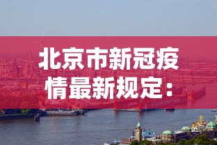 实操教程“皮皮跑胡子究竟有没有挂”开挂(透视)辅助教程