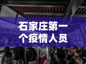 4分钟了解“东游金花挂有吗”揭秘透视辅助万能挂