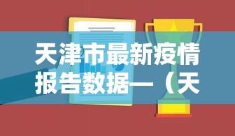 必备科技“微乐河北麻将为什么一直输	”附透视挂详细教程