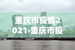 必备教程“中至弋阳麻将挂怎么下载”掌握辅助功能必胜规则