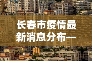 必备教程“中至弋阳麻将挂怎么下载”掌握辅助功能必胜规则