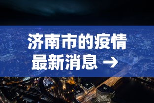 必看教程“小程序微乐四川麻将必赢神”掌握辅助功能必胜规则