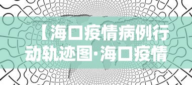 必胜技巧全攻略“66红中麻将有内置挂吗	”(太坑了果然有挂)