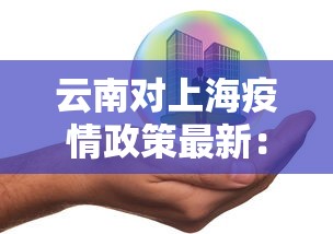 2026首发教程“中至吉安麻将开挂教程”辅助工具插件,揭秘技巧开挂