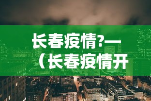 2026首发教程“中至吉安麻将开挂教程”辅助工具插件,揭秘技巧开挂
