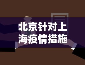 辅助最新信息“微乐贵州麻将开挂神器”科技辅助神器手机版教程