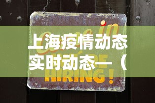 玩家必知“腾讯欢乐麻将有免费挂	”开挂神器{透视辅助}全揭秘