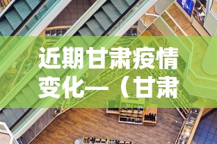 强力推荐“雀神广东麻将开挂器ios版”揭秘透视辅助万能挂 