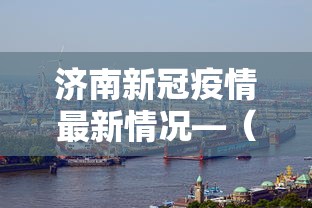 辅助最新信息“江苏娱乐辅助开挂神器	”(曝光透视必备猫腻)