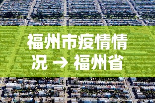 玩家辅助神器:“众友麻将是不是有挂”掌握辅助功能必胜规则