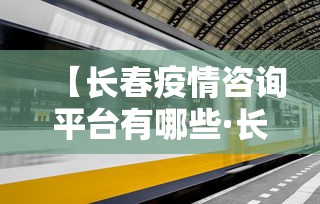 独家脚本实测“雀神麻将小程序老是输”开挂(透视)辅助教程