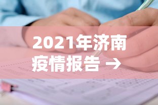 独家实测“嘻嘻红中麻将有挂吗	”(详细透视教程)-
