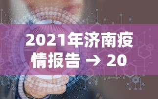 辅助盘点“微乐宁夏麻将万能挂”详细分享装挂步骤教程