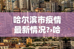 我来告诉你“宁夏微乐麻将挂怎么用”开挂辅助脚本+详细开挂安装教程