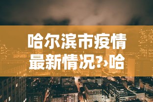 辅助神器“玩呗斗牌到底有没有挂{透视辅助}全揭秘 辅助神器“玩呗斗牌到底有没有挂{透视辅助}全揭秘