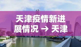 使用分享!长沙麻将有挂吗”开挂辅助脚本+详细开挂