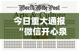 今日重大通报“微信开心泉州麻将小程序破解”辅助透视教程