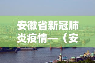 辅助最新信息“广东麻将哪里有挂可以卖”分享必要外挂教程
