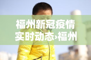 玩家必看教程“雀神麻将开挂神器软件下载免费”(原来确实是有插件) 