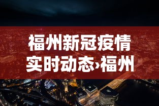 推荐辅助使用‘福建开心泉州麻将有挂吗”可以开挂作弊