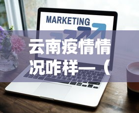玩家热议“大唐麻将挂下载安装	”详细辅助透视