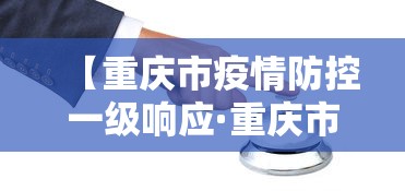 热点推荐“贵阳捉鸡麻将诀窍”科技辅助神器手机版教程