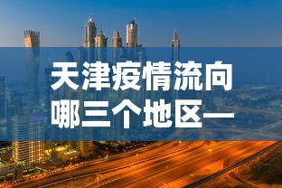 辅助最新信息“小程序雀神麻将技巧”详细分享装挂步骤教程
