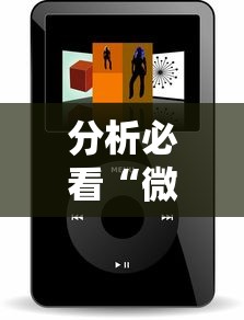分析必看“微信小程序的游戏能开挂吗”详细开挂教程