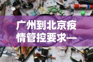 玩家必读“新众亿怎么售卡开挂	”开挂辅助详细步骤