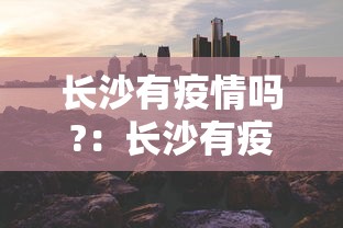 必看教程“雀神广东麻将挂机教程详解”原来可以开挂
